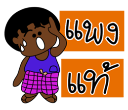 NayNum I-san Banna V.2 sticker #8296170