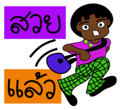 NayNum I-san Banna V.2 sticker #8296171