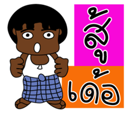 NayNum I-san Banna V.2 sticker #8296175