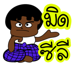 NayNum I-san Banna V.2 sticker #8296181