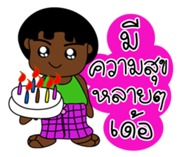 NayNum I-san Banna V.2 sticker #8296186