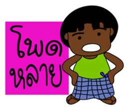 NayNum I-san Banna V.2 sticker #8296188