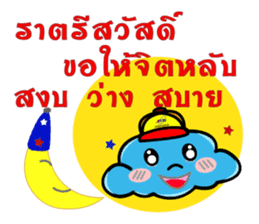 ATSI : Fluffy Clouds : Cute & Love sticker #8358096