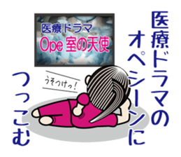 Possible story of The OPe room sticker #8396835