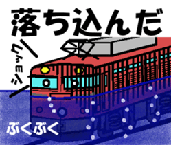 TRAIN STICKER TYPE LOCOMOTIVE Ver.1 sticker #8407922