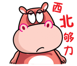 Big Mama Hippo Vol.2 sticker #8419624