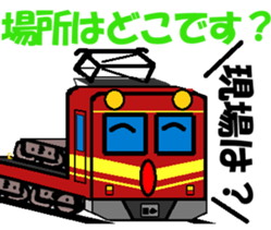 TRAIN STICKER TYPE K REMIX Ver.2 sticker #8431602