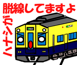 TRAIN STICKER TYPE K REMIX Ver.2 sticker #8431608