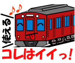 TRAIN STICKER TYPE K REMIX Ver.2 sticker #8431609