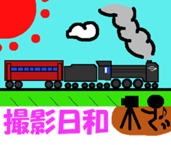 TRAIN STICKER "Railroad photographer" 1 sticker #8445489