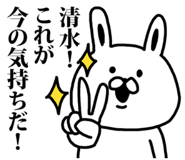 A rabbit speaks to Shimizu sticker #8517002