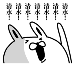 A rabbit speaks to Shimizu sticker #8517005