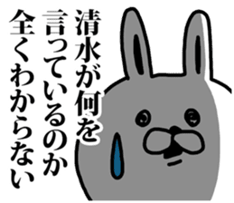 A rabbit speaks to Shimizu sticker #8517006