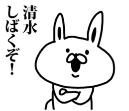 A rabbit speaks to Shimizu sticker #8517007