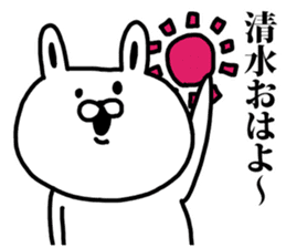 A rabbit speaks to Shimizu sticker #8517008