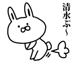 A rabbit speaks to Shimizu sticker #8517009