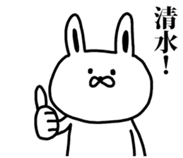 A rabbit speaks to Shimizu sticker #8517010