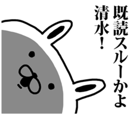 A rabbit speaks to Shimizu sticker #8517011