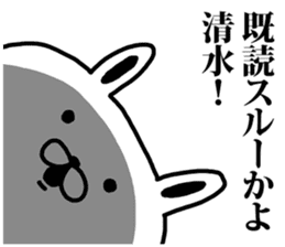 A rabbit speaks to Shimizu sticker #8517011