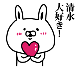 A rabbit speaks to Shimizu sticker #8517012