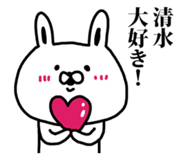A rabbit speaks to Shimizu sticker #8517012