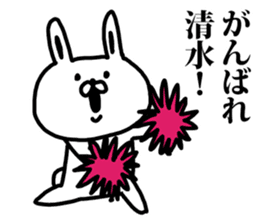 A rabbit speaks to Shimizu sticker #8517014