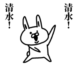 A rabbit speaks to Shimizu sticker #8517015