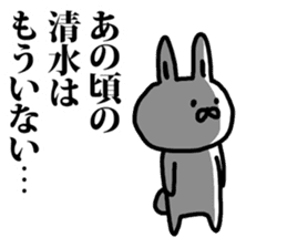 A rabbit speaks to Shimizu sticker #8517017