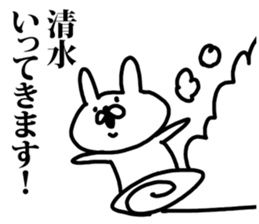 A rabbit speaks to Shimizu sticker #8517018