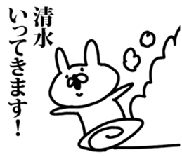A rabbit speaks to Shimizu sticker #8517018