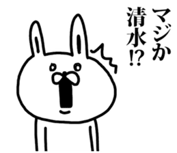 A rabbit speaks to Shimizu sticker #8517019