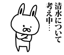 A rabbit speaks to Shimizu sticker #8517021