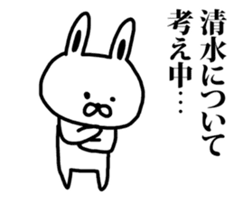 A rabbit speaks to Shimizu sticker #8517021