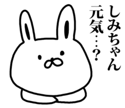 A rabbit speaks to Shimizu sticker #8517022