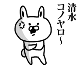 A rabbit speaks to Shimizu sticker #8517023