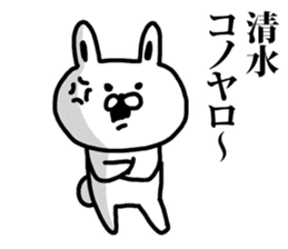 A rabbit speaks to Shimizu sticker #8517023