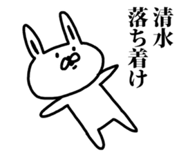 A rabbit speaks to Shimizu sticker #8517025