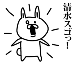 A rabbit speaks to Shimizu sticker #8517030