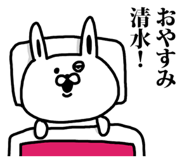 A rabbit speaks to Shimizu sticker #8517031