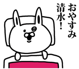 A rabbit speaks to Shimizu sticker #8517031