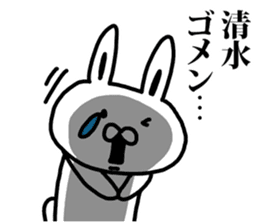 A rabbit speaks to Shimizu sticker #8517032