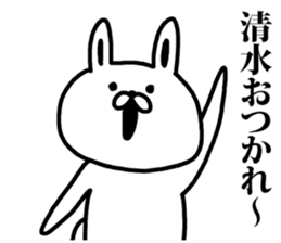 A rabbit speaks to Shimizu sticker #8517033