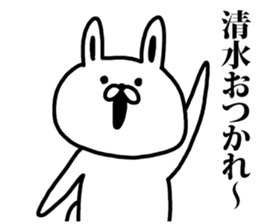 A rabbit speaks to Shimizu sticker #8517033