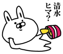 A rabbit speaks to Shimizu sticker #8517034