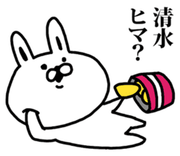 A rabbit speaks to Shimizu sticker #8517034