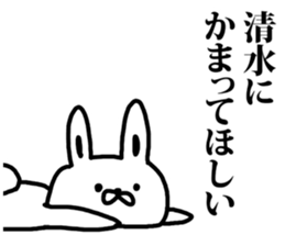 A rabbit speaks to Shimizu sticker #8517036