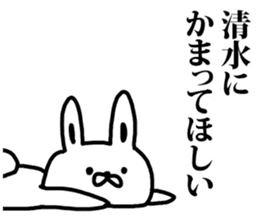 A rabbit speaks to Shimizu sticker #8517036