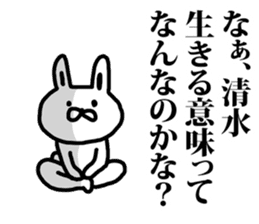 A rabbit speaks to Shimizu sticker #8517037