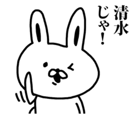 A rabbit speaks to Shimizu sticker #8517041