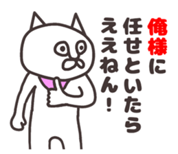 Vulgar Cat-ish guy 5 sticker #8546886